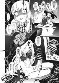 (C95) [Kakumei Seifu Kouhoushitsu (kanon, RADIOHEAD, Sturkey)] COSMIC ROMANCE (Fate/Grand Order)