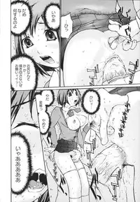 [Maitaimu] Ochiru Houkago