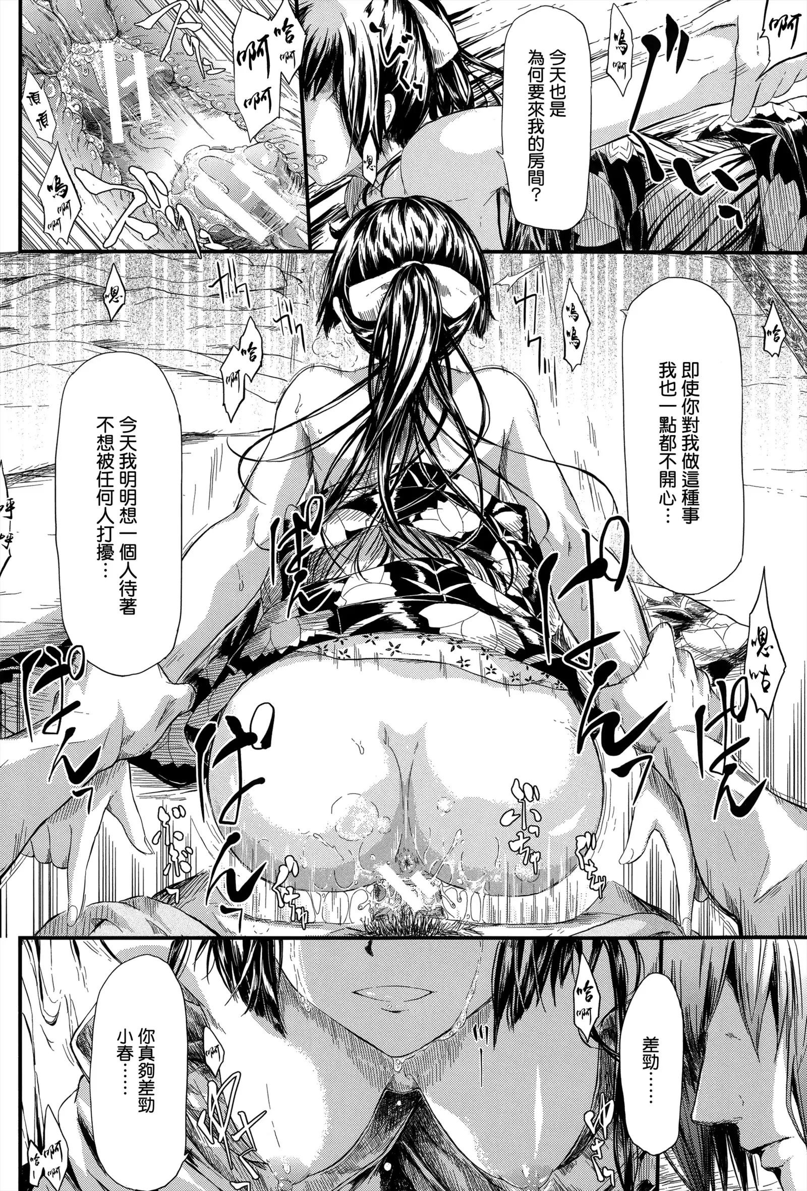 Tokoharu no Shoujo-tachi