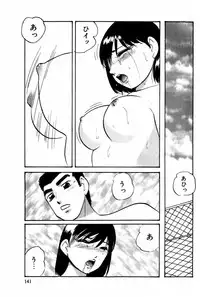 [Kazusa Shima] Tonjau Kokoro