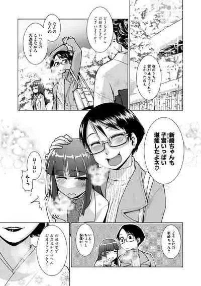 Futanari Okami no Namahame Hanjouki