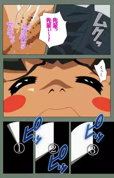 Tonari no Onee-san Kanzenban