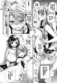 Ojou-sama to Maid no Midara na Seikatsu