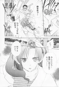 [Sensouji Kinoto] Call