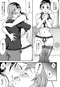 [Choco Pahe] Kuchu Kuchu Mama [Decensored]