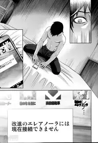 [Miyahara Ayumu] Kaishin no Eleanora Ch. 1-5