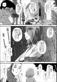 [Kudou Hisashi] Onii-chan no Imouto Dakara Ch.1-2