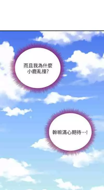[Red-A & 頸枕] 繼母的朋友們 1-74 官方中文（連載中）