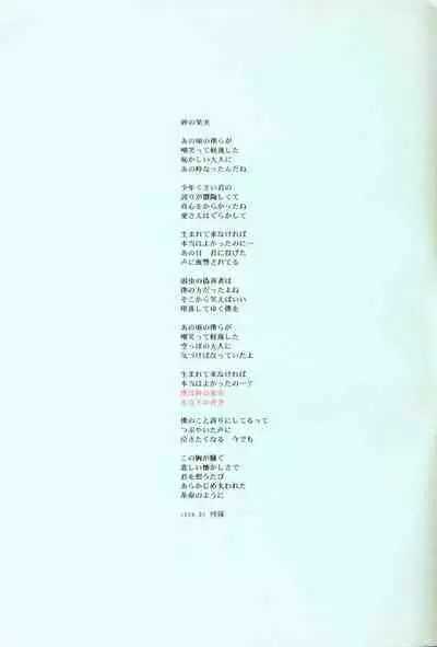 PEPPY ANGEL·淘气の天使第6·7·8卷（EVA·剧情漫画合集）