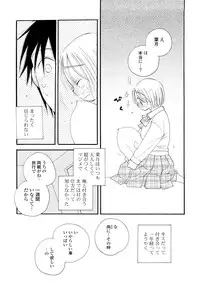 [Inomoto Rikako] Houkago Nyan Nyan