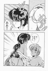 [Kawahara Shin] Roman na Futari