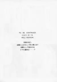 [Hajime Taira] Nise Dragon Blood 12.5 [English] [SaHa]