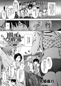 COMIC HOTMILK 2018-08 [Digital]