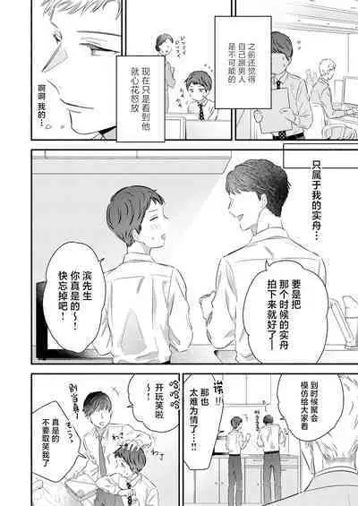 Yurushite Kudasai, Fuyumi-san.