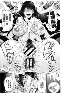 [Shomu] Fall In The Dark [Chinese]