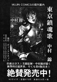 COMIC MUJIN 2008-06