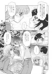 [Juubaori Mashumaro] PAIN ~Juubaori Mashumaro Tanpenshuu~