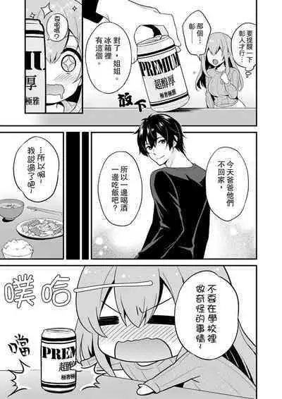 挿入れただけでイッてなんかないっ…わよ!今、保健室のベッドで保体の『実技』中 | 我才沒有…只是被插進來就高潮！保健體育課的『實際演示』，正在保健室床上進行中