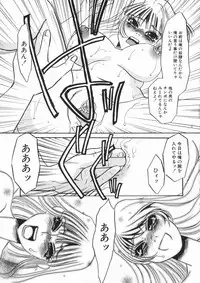 [Umino Yayoi] Ruirui