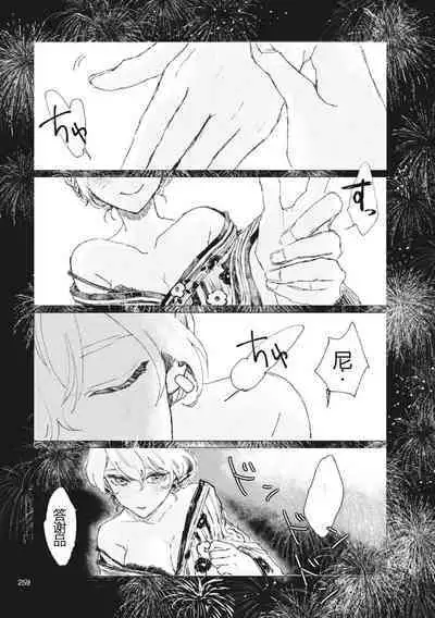 Nyotaika Plus Kanojo