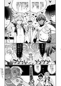 (SPARK12) [Crazy9 (Ichitaka)] Guda Casgill & Rashuoji Kodai Yome Talk (Fate/Grand Order)