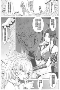 [Tokisana] Midara na Kajitsu no Kuroi Yuuwaku | 淫蕩的果實之暗黑誘惑 [Chinese]