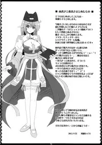 (C83) [Primal Gym (Kawase Seiki)] RAG-DERE. 8 (Ragnarok Online)