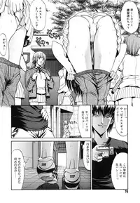 [Kino Hitoshi] Fujun Isei Kouyuu