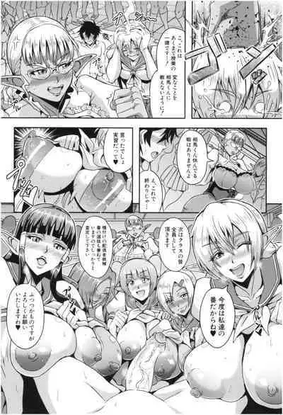 Elf Harem Monogatari - Elf Harem Story