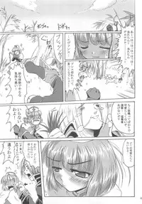 (C74) [Purgic I.M.O (Murasaki Kajima)] Full style #1 (Ragnarok Online)