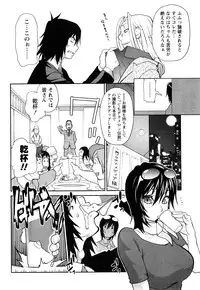 [Kotoyoshi Yumisuke] Omoitattara Chichijitsu