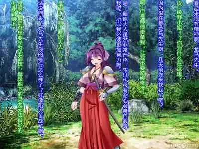 [Akuma Toshi Keikaku (Akumakko, Toshizo)] Netorare Ura Shugyou[村长和一袋子渣渣联合汉化]