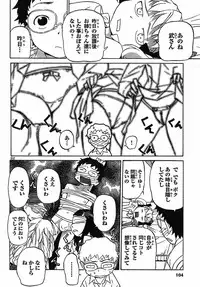 domina no do ch7 raw