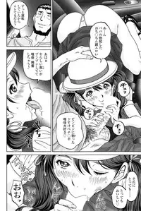 COMIC SIGMA 2014-11 Vol.82