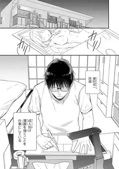 DT Danshi "Nyotaika" Kaihatsu Seikatsu Jou