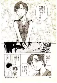 [Kouda Tomohiro] Kira ga Iku