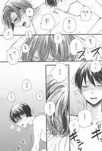 (Splash! 3) [Elia (Ai)] Kimi ni aeru (Free!)