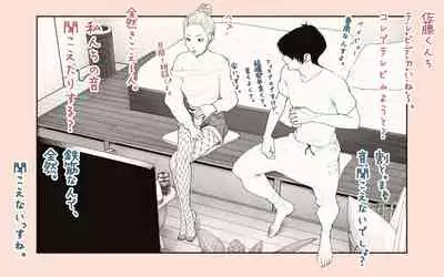 [Katakana de, velokisss] Tonari no Hitozuma-san! ~Maniac~