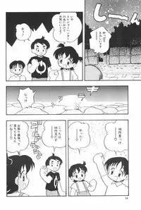 [Yuushaya (Rittou Teshio)] Hinnyuu Senryaku