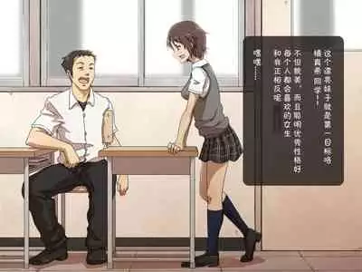 [Poro Craft] Jikan Teishi Nouryoku de Gakkoujuu no Bishoujo o [Chinese]