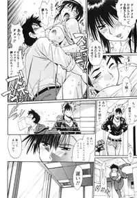 [Manabe Jouji] Ring x Mama 4