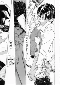 [Machida Hiraku] Green-out