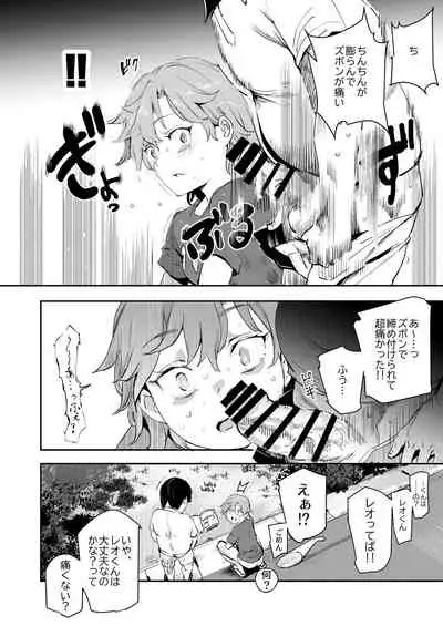 Boku no SeFri najimi