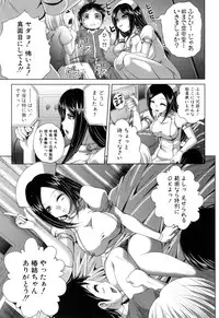 [Kaname Aomame] Pako Pako Nurse Five