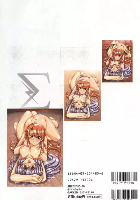 Urushihara Satoshi Illustration Shuu Sigma