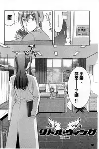 [Takano yuki] Chichi Otome | 美乳的乙女 [Chinese]