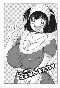 [Umino Sachi] Lovely Maid