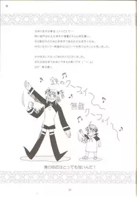 [Hoshi no Hate (Kasuga Setsujin)] Koshi Sangaku Kakataishou (Mahou Sensei Negima!)