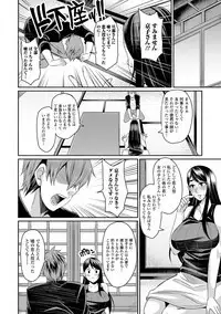 Tsuma Chichi Temptation