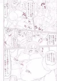 [Minority] Love Handy Phone ~Kokuhaku Shasei Chuu~